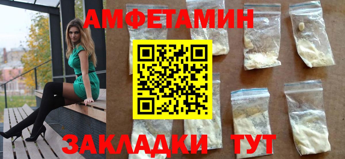 Amphetamine 97% Фурманов