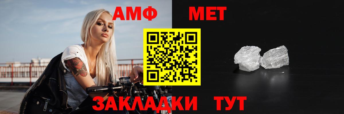 Амфетамин  Вход с VPN  Фурманов  АМФ Розовый 