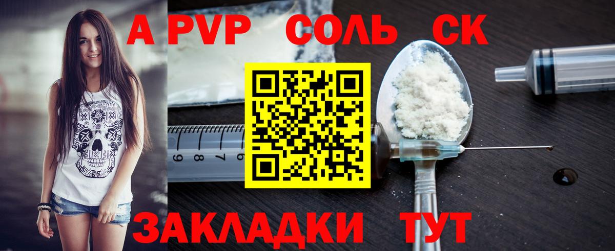 Alpha PVP VHQ  APVP Соль  Вход с VPN  A PVP Соль  Фурманов 