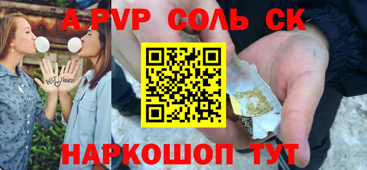 A-PVP СК Фурманов