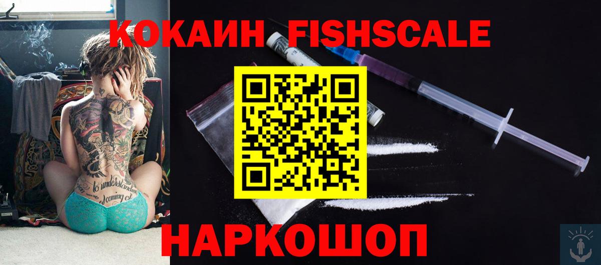 Cocaine 99% Фурманов