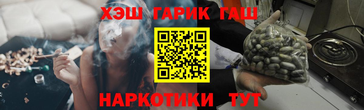 Гашиш гарик  Вход с VPN  ГАШ  ГАШ гарик  Фурманов 