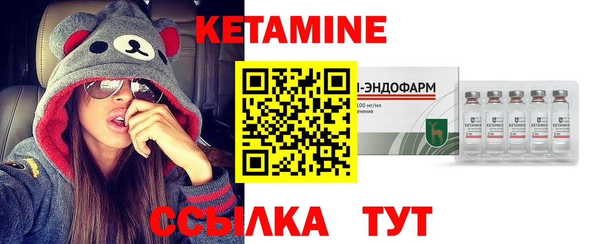 КЕТАМИН ketamine Фурманов