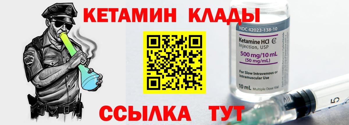 Фурманов  OMG ONION  Кетамин ketamine  Вход с VPN  КЕТАМИН VHQ 