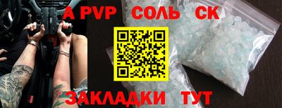 соль курить ск Кинель