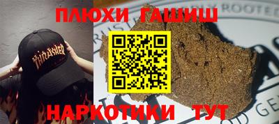 синтетический гашиш Кингисепп