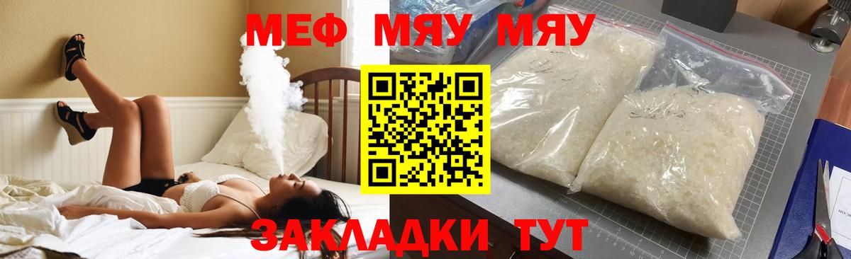 Фурманов  Меф мяу мяу  Меф  Мефедрон мяу мяу  Вход с VPN 