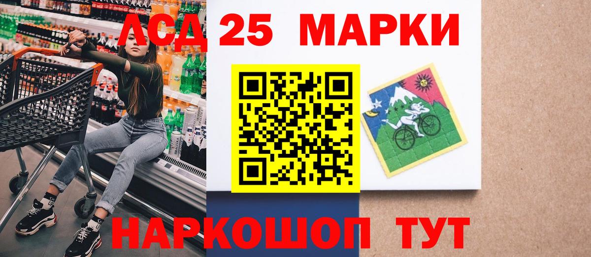 Марки 25I-NBOMe 1,5мг  Вход с VPN  Фурманов 
