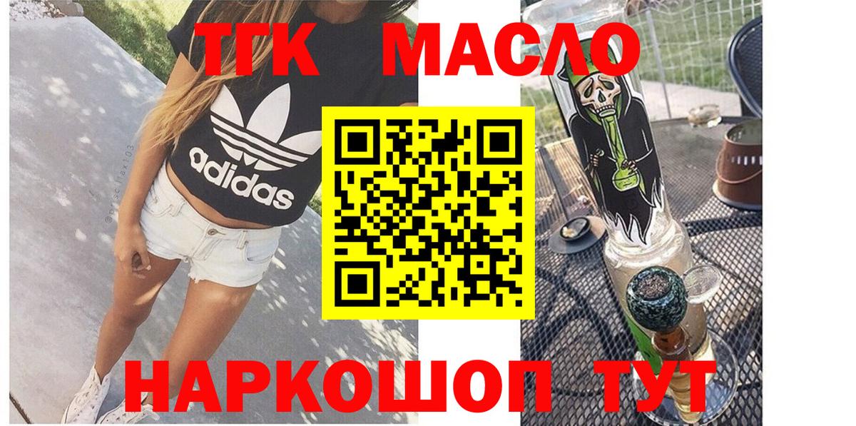 Дистиллят ТГК вейп  Вход с VPN  Фурманов 