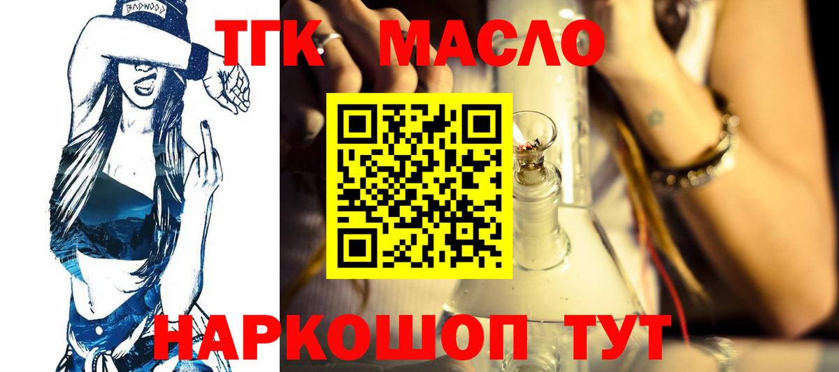 Дистиллят ТГК Wax Фурманов