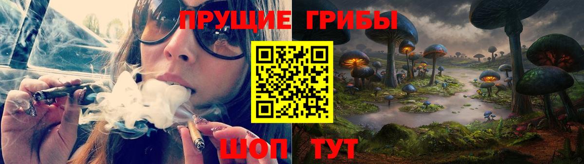 Галлюциногенные грибы мухоморы Фурманов