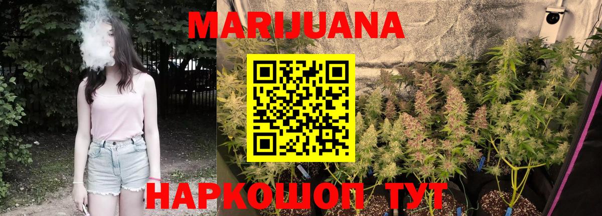 Шишки марихуана THC 21% Фурманов